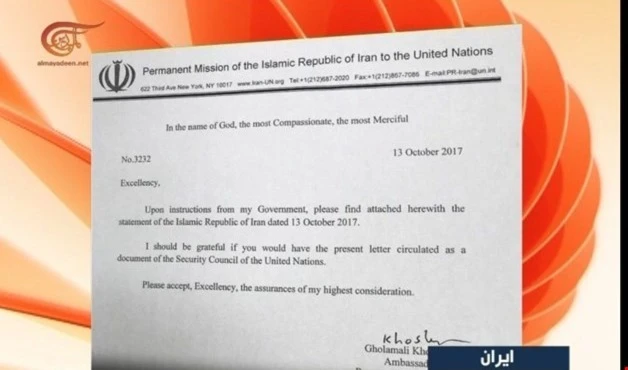 Teherán está exigiendo que su declaración sobre las declaraciones de Trump se registre como un documento del Consejo de Seguridad.