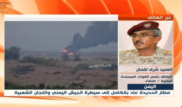 El general de brigada del Ejército yemení, Sharaf Luqman, en entrevista con Al Mayadeen.