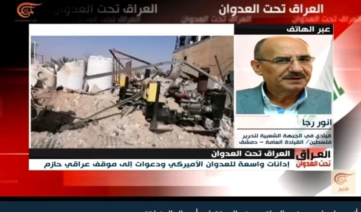 Agresión estadounidense contra Irak es también contra Palestina, declaró dirigente del Frente Popular para la Liberación.