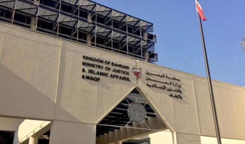 Sede del Ministerio de Justicia de Bahrein. Sede del Ministerio de Justicia de Bahrein.