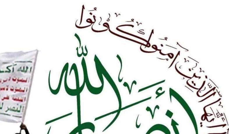 Ansar Allah: Yemen es víctima de una agresión que involucra a EE.UU., Reino Unido e Israel