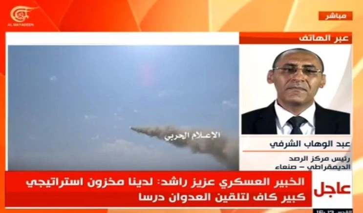 Sorprenderemos a los países agresores y al mundo al poseer armas que nadie tiene en la región, asegura ministro yemenita.