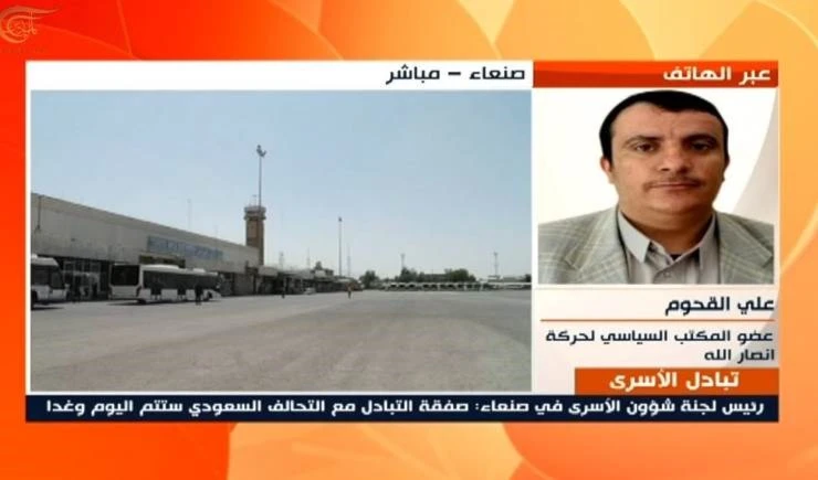 Ali Al-Qahoum, miembro de la oficina política de Ansar Allah.