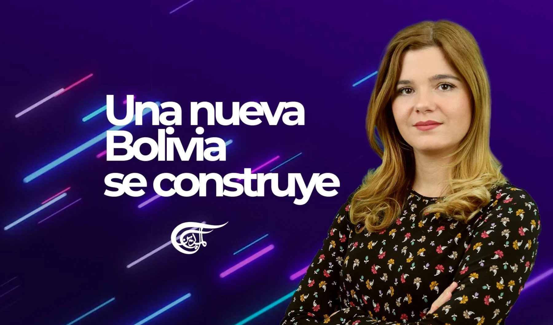 Una nueva Bolivia se construye