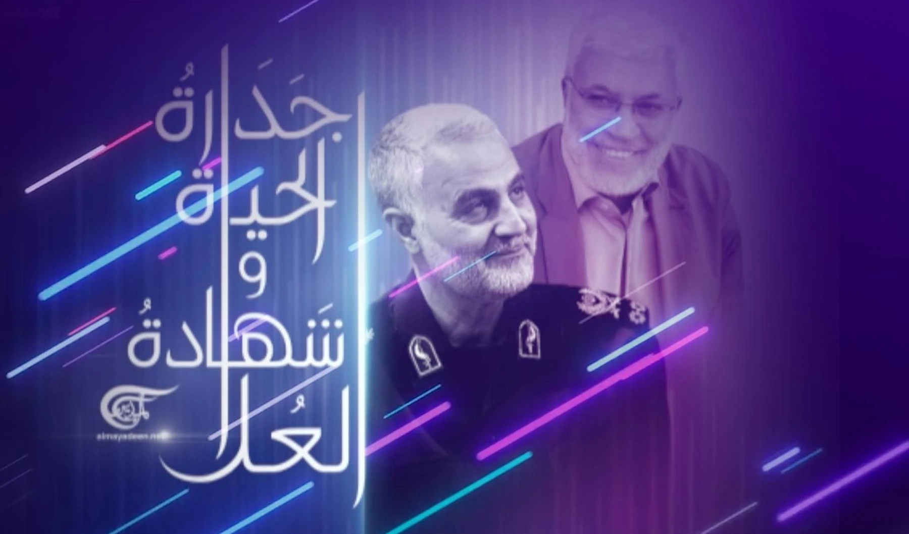 Asesinó a Suleimani y Al Muhandis, pero fracasó en su objetivo Asesinó a Suleimani y Al Muhandis, pero fracasó en su objetivo