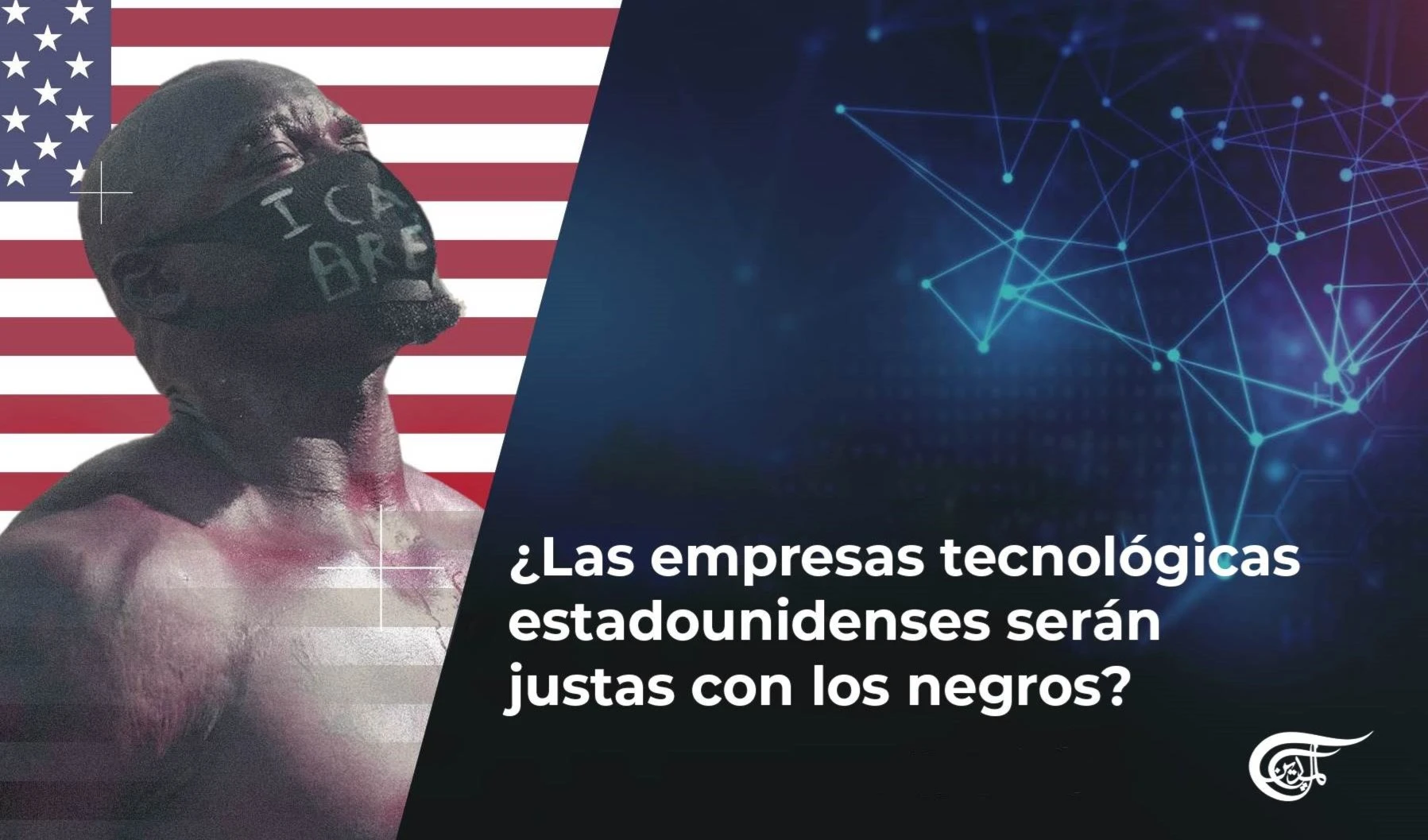 ¿Las empresas tecnológicas estadounidenses serán justos con los negros?