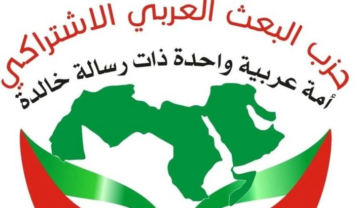 Partido Baaz Árabe Socialista condena los acuerdos de normalización con la entidad sionista