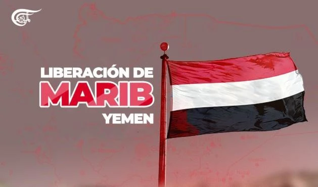Liberación de Marib