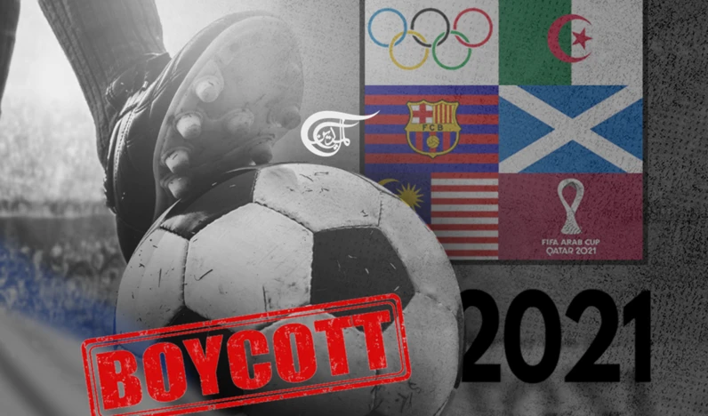 Resumen de 2021: El deporte boicotea a "Israel", Argelia lidera la defensa. Resumen de 2021: El deporte boicotea a "Israel", Argelia lidera la defensa.