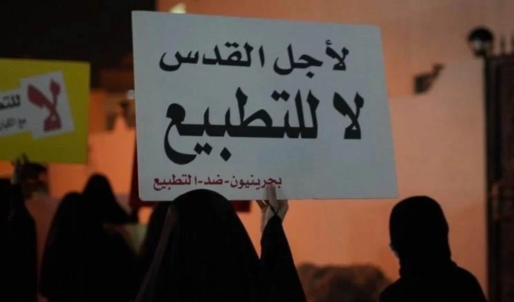 Manifestaciones en Bahrein denuncian la normalización con la entidad israelí.