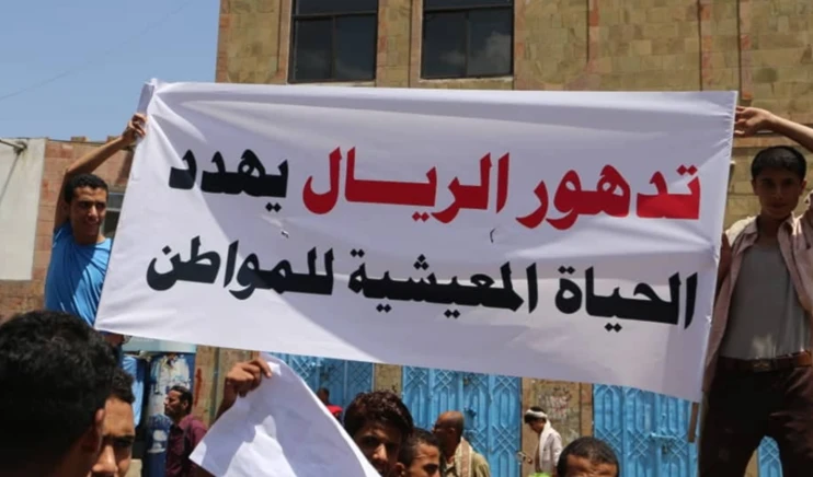 Protestas populares en varias ciudades yemeníes contra el deterioro de las condiciones de vida Protestas populares en varias ciudades yemeníes contra el deterioro de las condiciones de vida