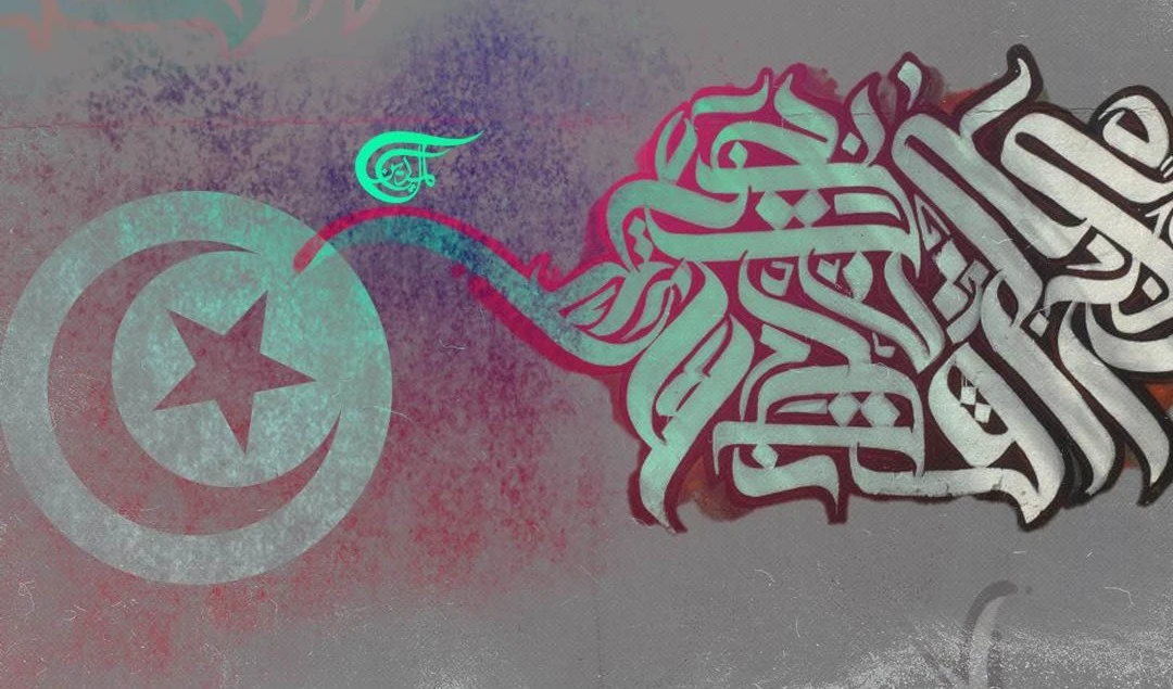 Graffiti en Túnez: ¿la voz de la revolución sigue viva?