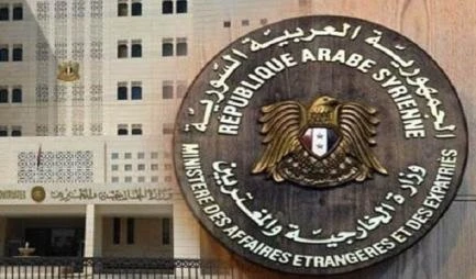 Sede de la Cancillería siria.