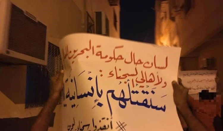 Organizaciones de DDHH advierten sobre el peligro que amenaza a los prisioneros políticos en Bahrein.