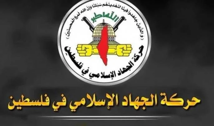 Jihad Islámica no participará en la reunión de las facciones palestinas. Jihad Islámica no participará en la reunión de las facciones palestinas.