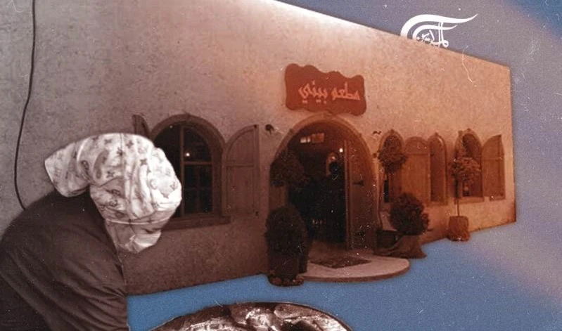 El restaurante ecológico: un proyecto sirio amigo del Medio Ambiente El restaurante ecológico: un proyecto sirio amigo del Medio Ambiente