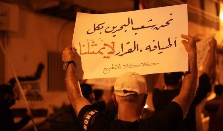 Oposición bahreiní ratifica su rechazo a la normalización.