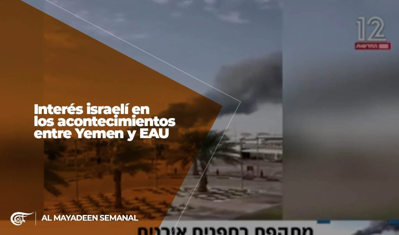 Interés israelí en los acontecimientos entre Yemen y EAU