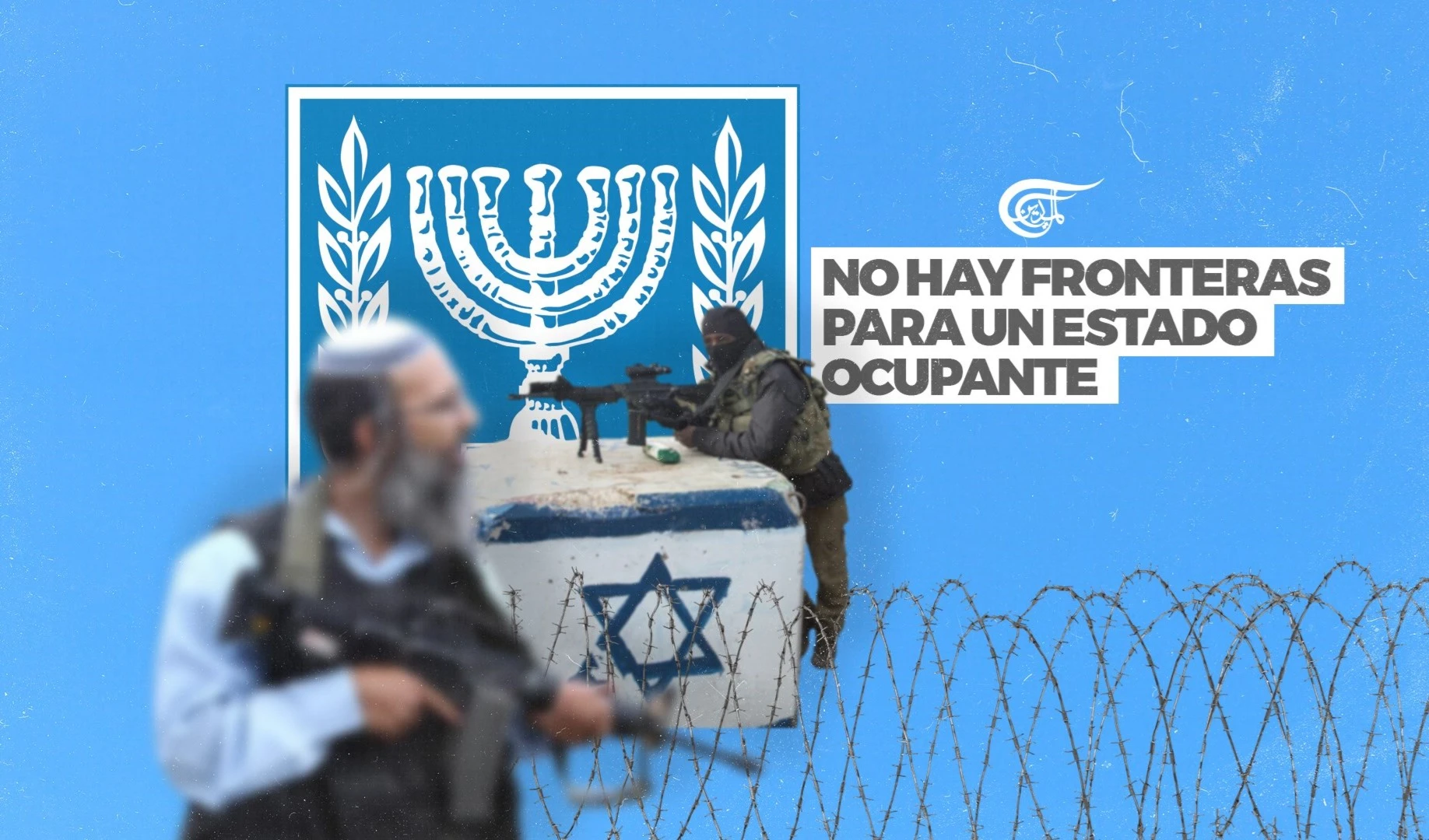 No hay fronteras para un estado ocupante