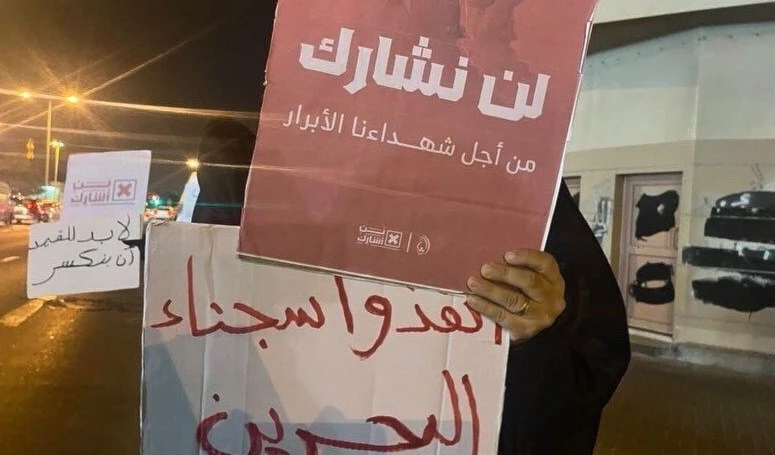 Las protestas contra elecciones continúan en Bahréin