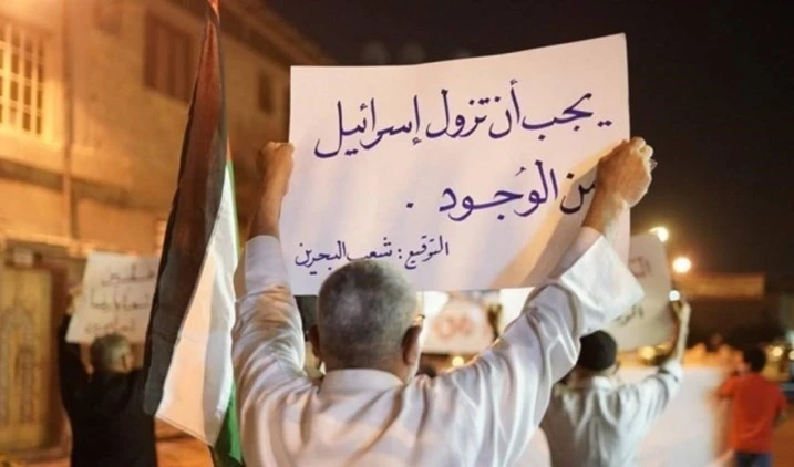 Manifestación bahreiní contra la normalización con "Israel".