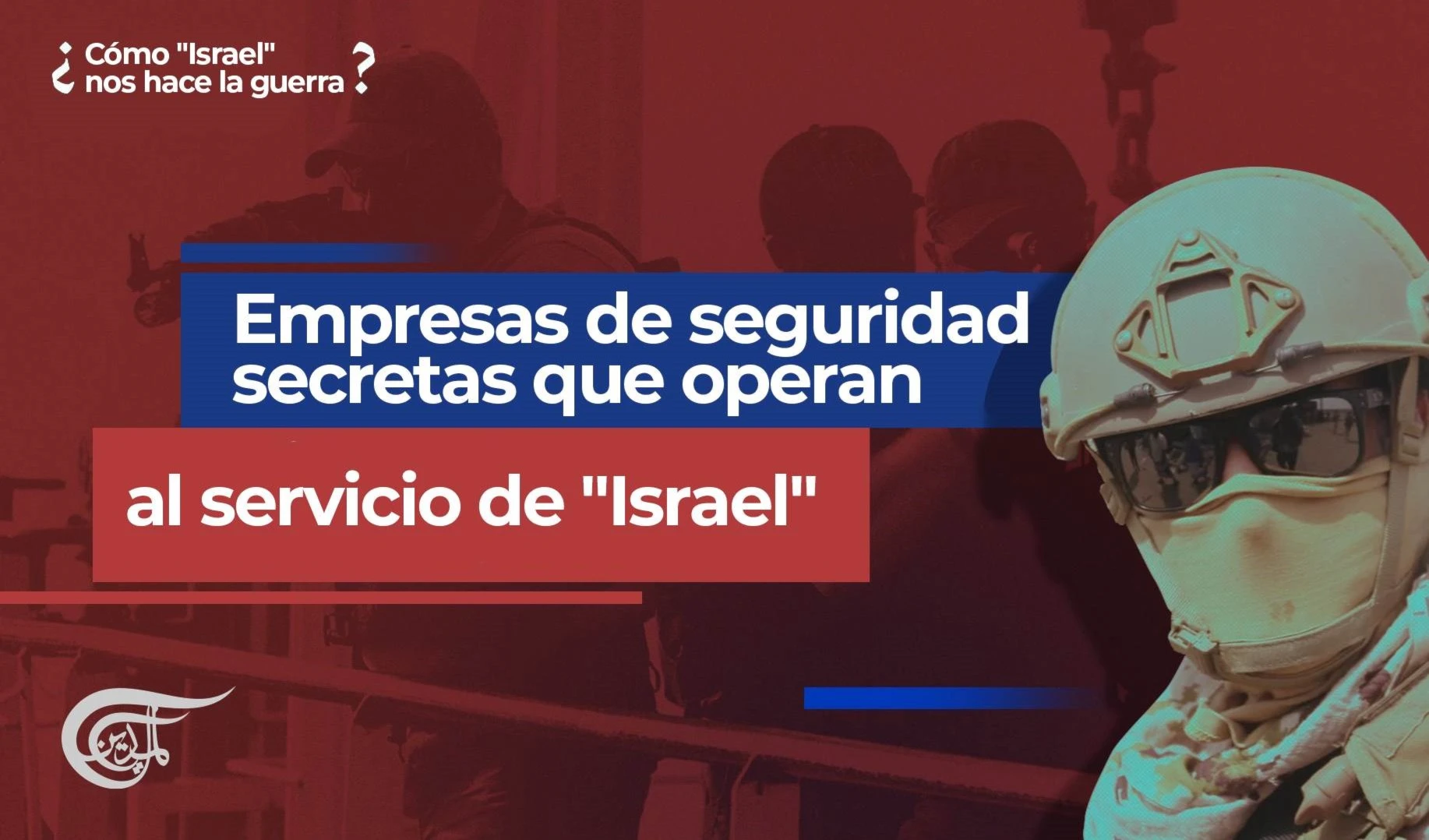 Empresas de seguridad secretas que operan al servicio de "Israel"