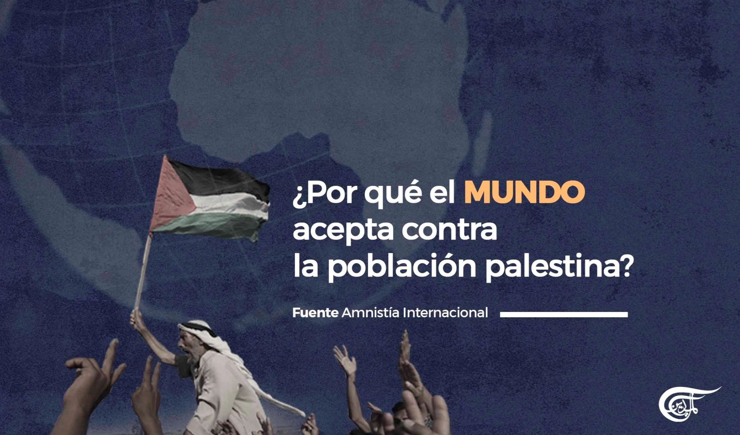 ¿Por qué el mundo lo acepta contra la población palestina?
