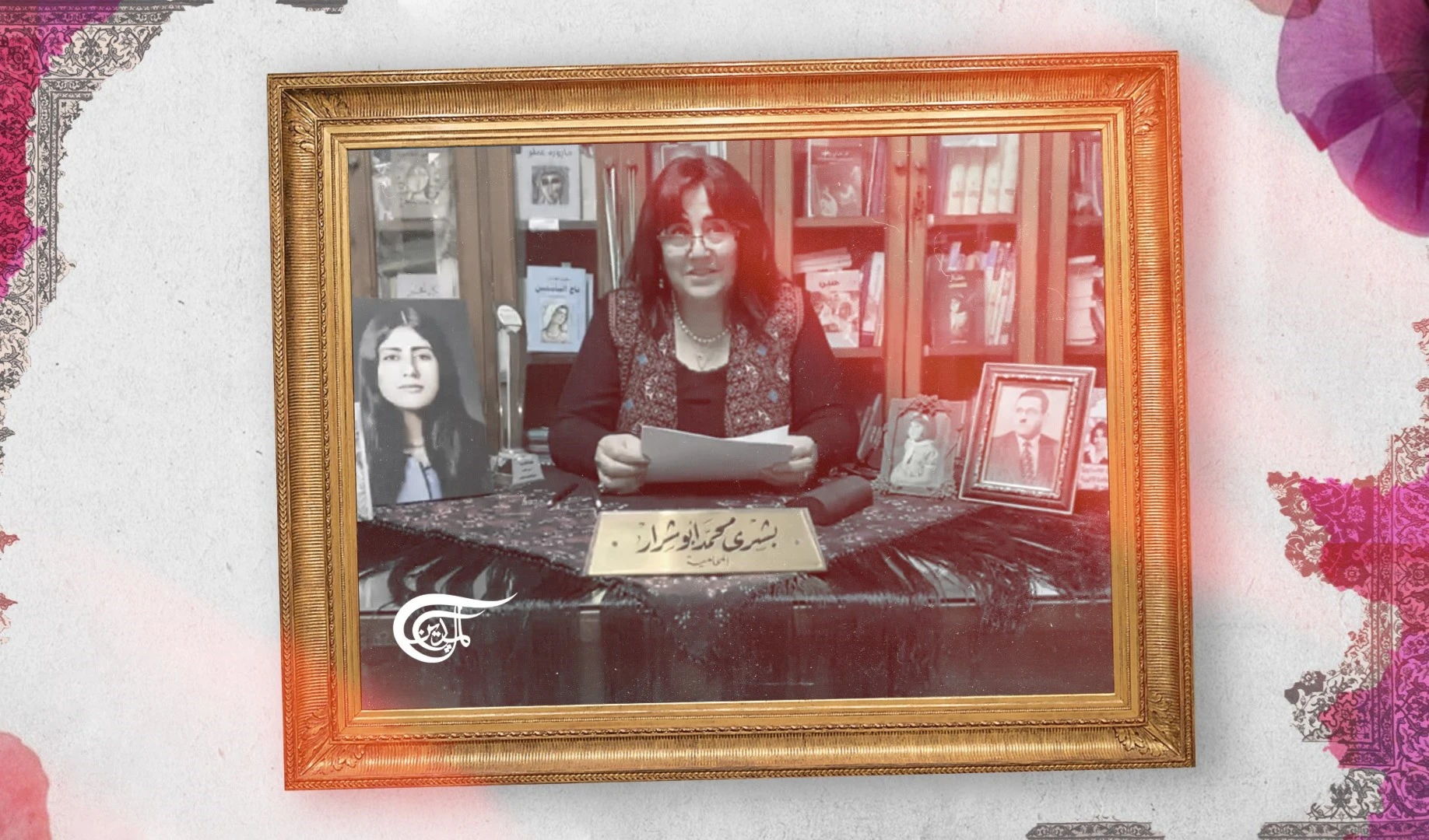 Bushra Abou Sharar: "La palabra es el pulso de la verdad, y el ojo de la verdad nunca duerme"