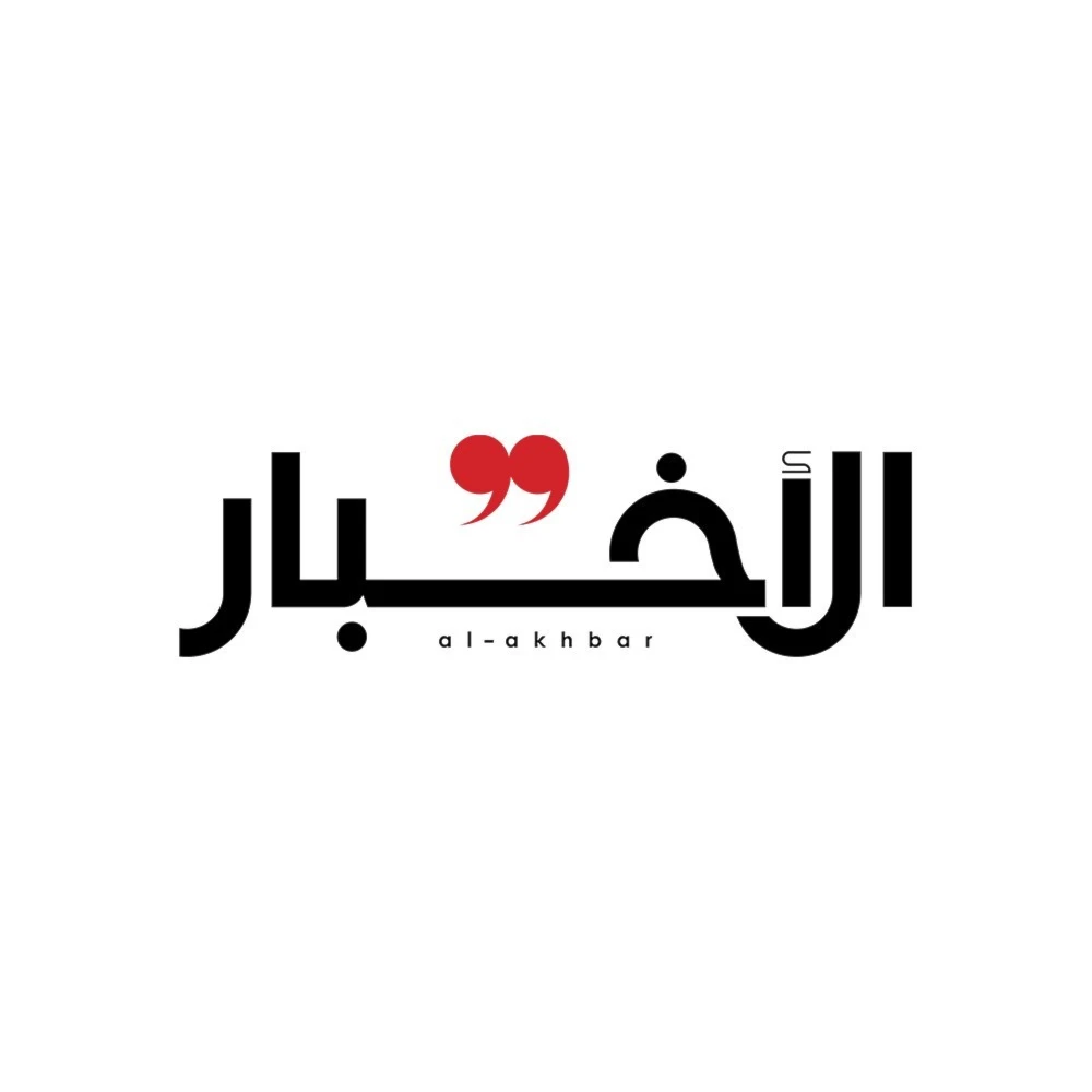 Al Akhbar