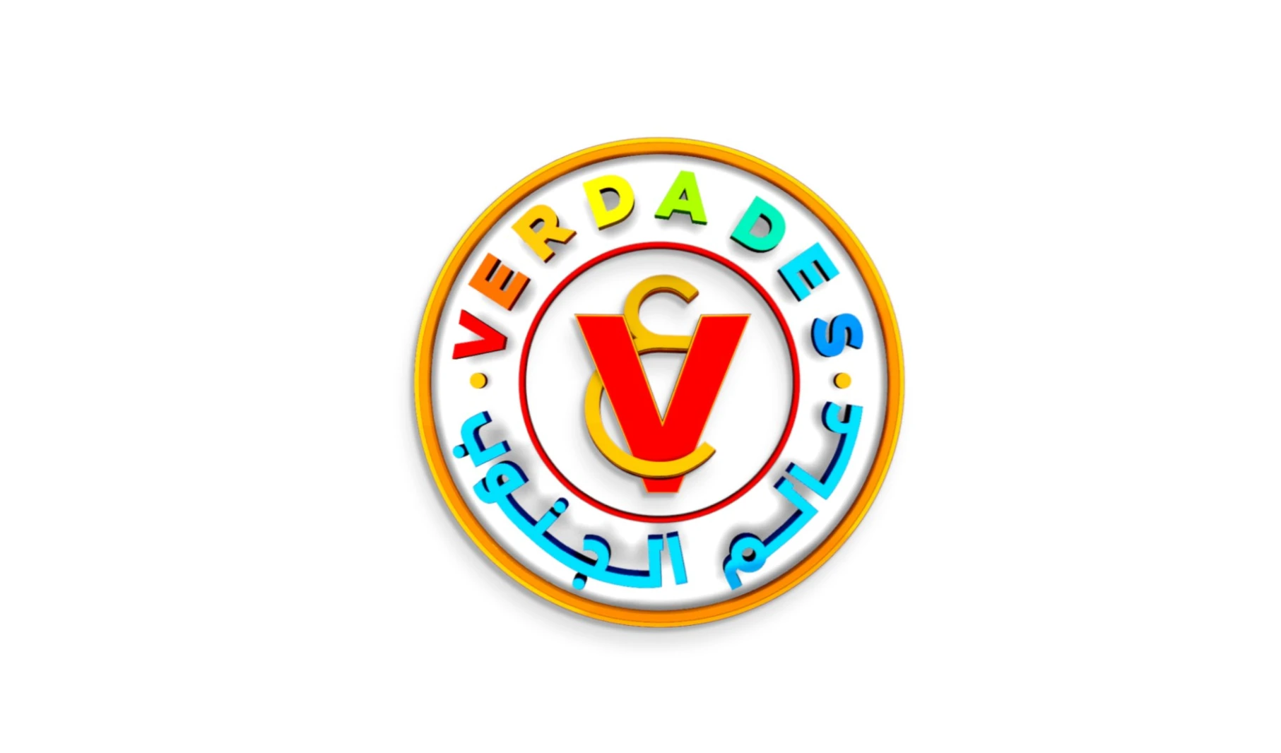 "Verdades - عالم الجنوب" "Verdades - عالم الجنوب"