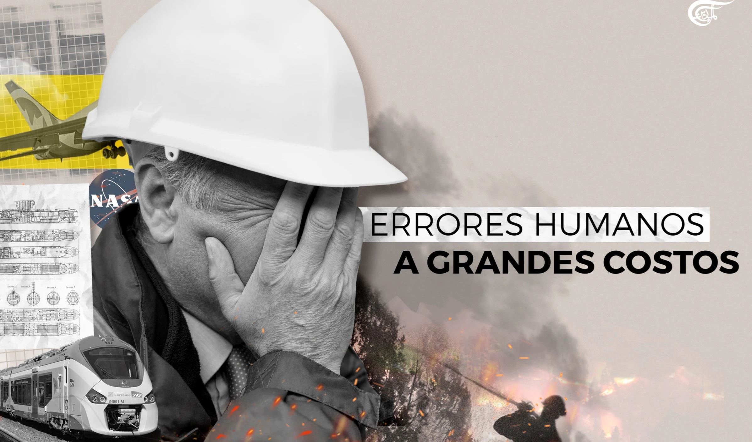 Errores humanos a grandes costos
