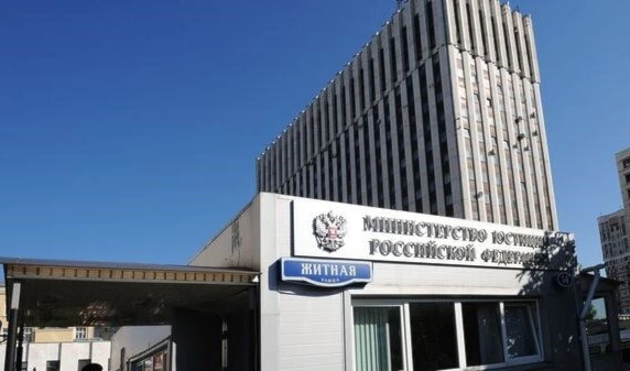 Sede del Ministerio de Justicia ruso.
