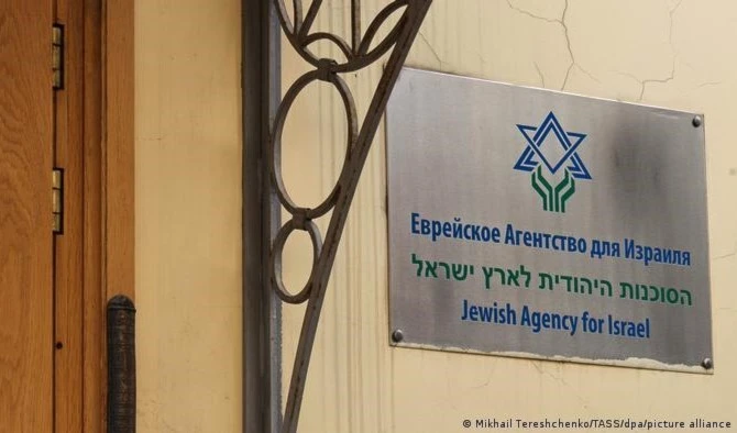 El cierre de la sucursal en Rusia de la Agencia Judía fue solicitado por el ministerio de Justicia ruso.