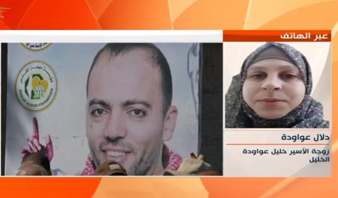 La esposa de Awawdeh denunció "hay una sesión judicial programada para el próximo domingo, pero su estado de salud es intolerable."