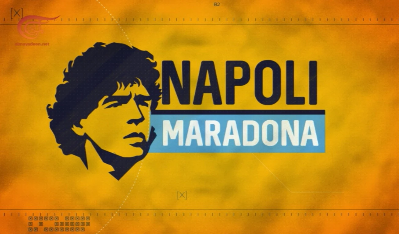 Nápoles Maradona