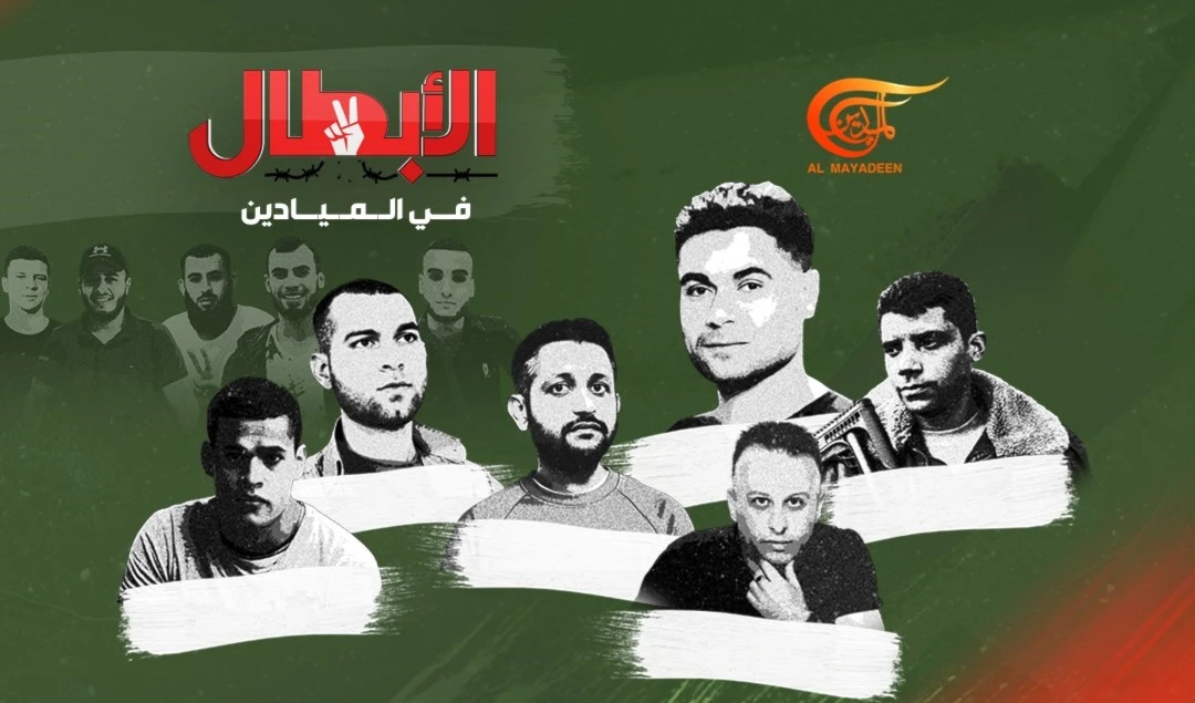 Los Héroes de Gilboa.