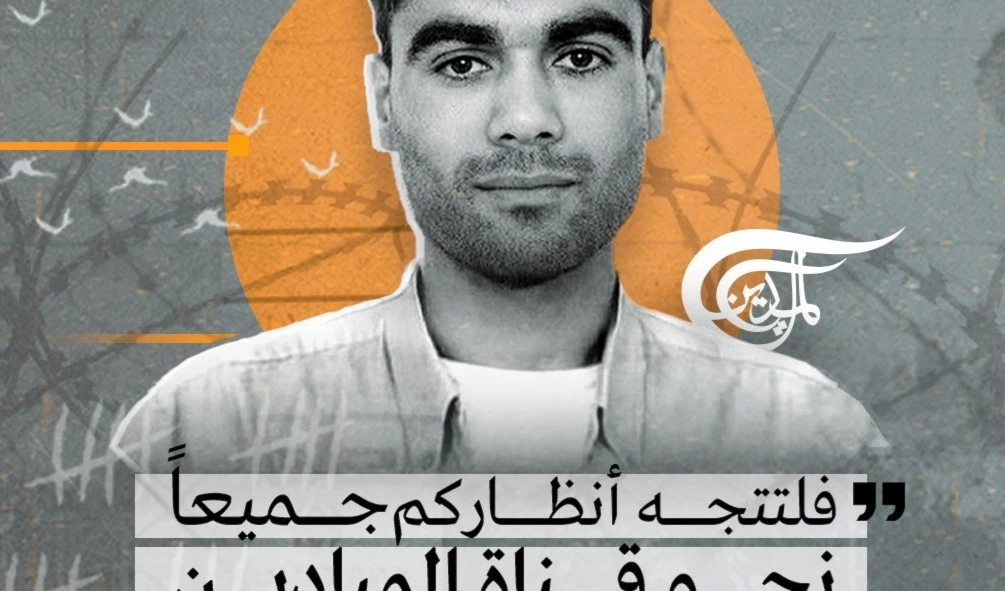 Un año de la historia de Gilboa