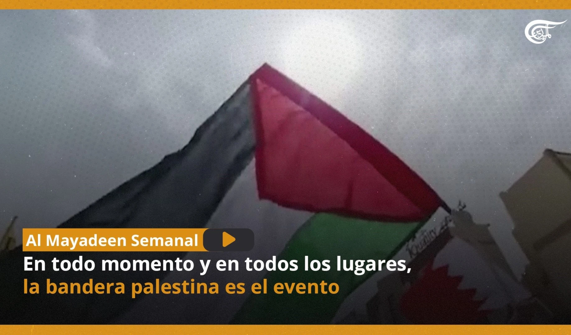En todo momento y en todos los lugares, la bandera palestina es el evento