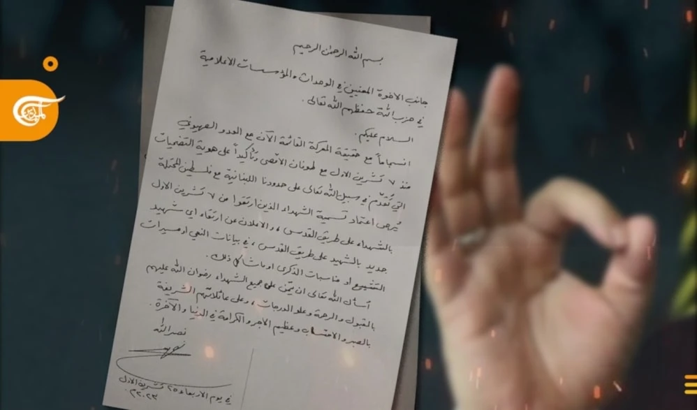 Sayyed Nasrallah envía mensaje a instituciones mediáticas de Hizbullah