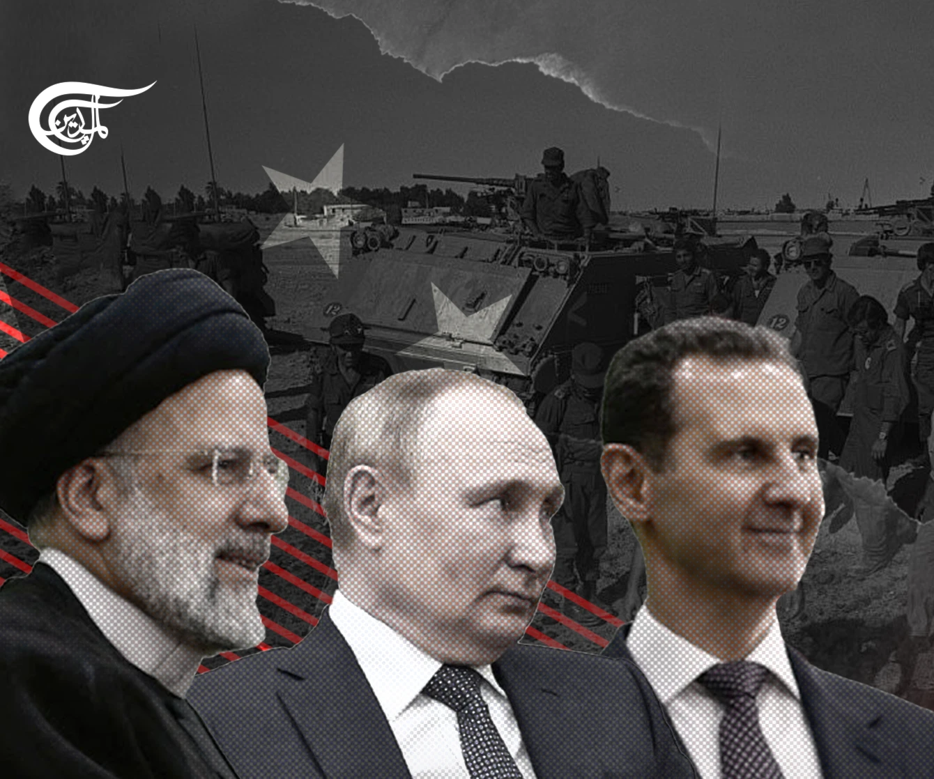 Los presidentes de Irán, Ebrahim Raisi, de Rusia, Vladimir Putin, y de Siria, Bashar al Assad. Ilustración: Hady Dbouq.