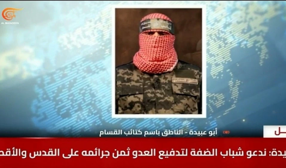 El portavoz de las Brigadas Al-Qassam, Abu Ubaida.