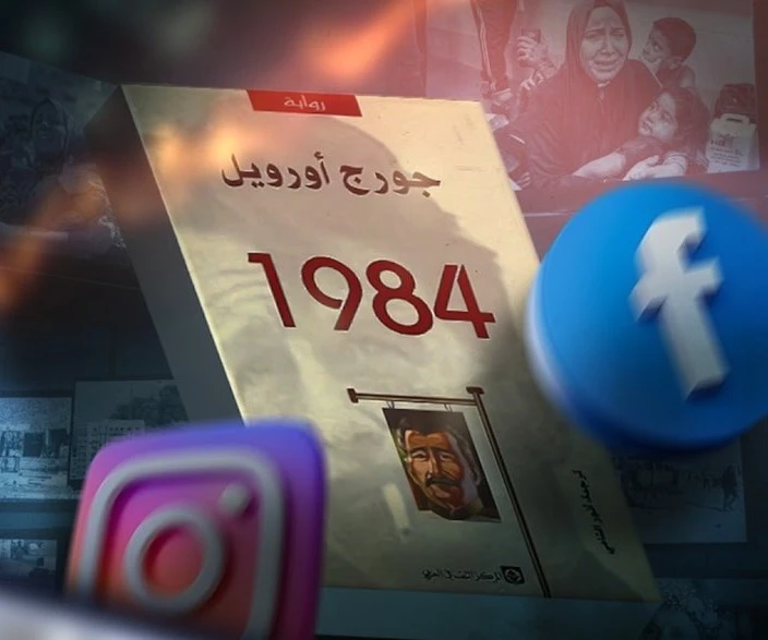 Las plataformas de redes sociales dejaron atrás la novela “1984” de George Orwell. Las plataformas de redes sociales dejaron atrás la novela “1984” de George Orwell.