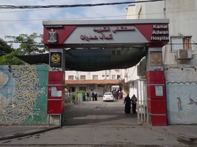 Entrada del hospital Kamal Adwan, en Gaza. 