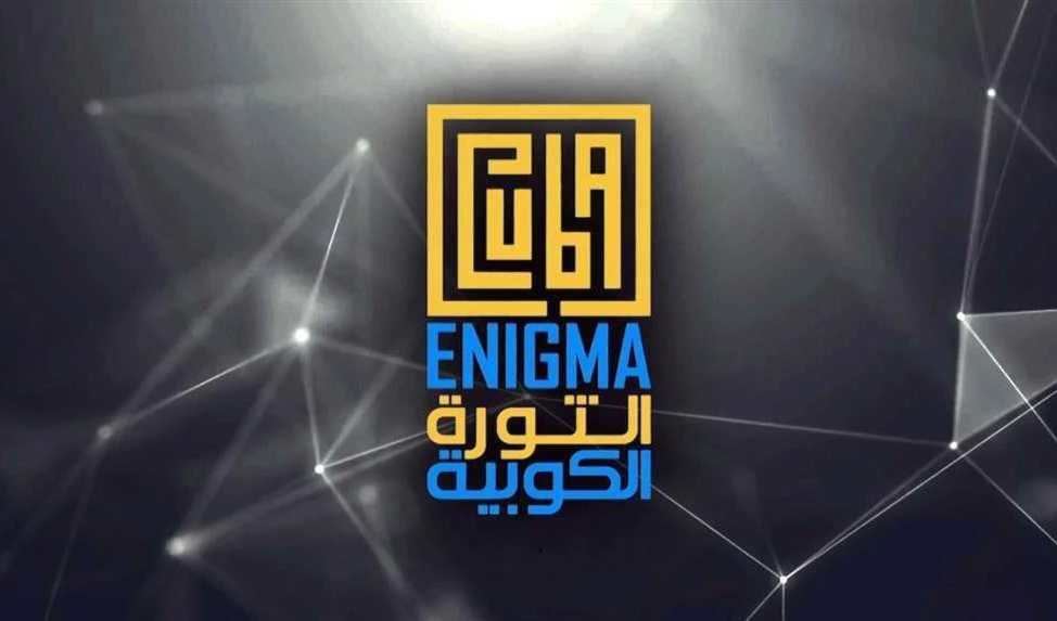 Cuarto capítulo de la serie documental El enigma de Cuba