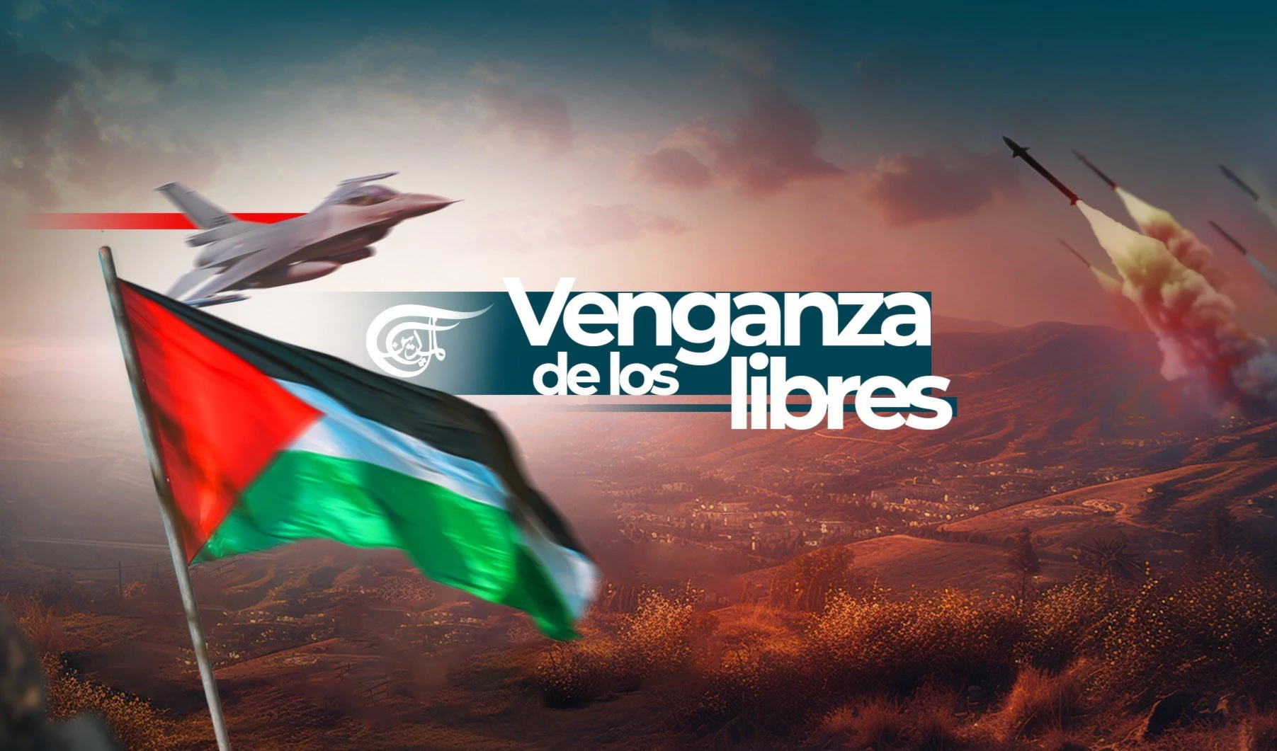 Venganza de los libres Venganza de los libres