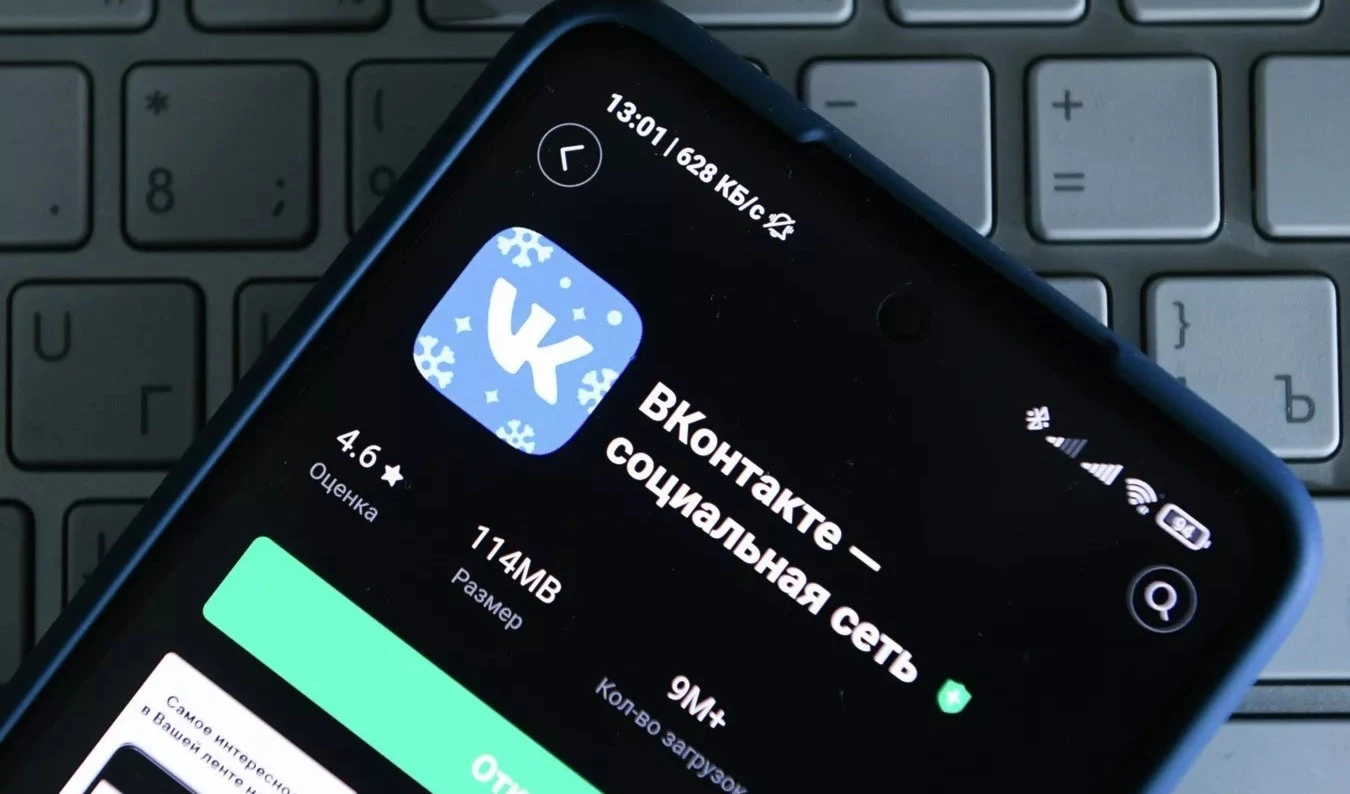 Red social de Rusia VK alcanza los 107 millones de usuarios. Foto: Sputnik.