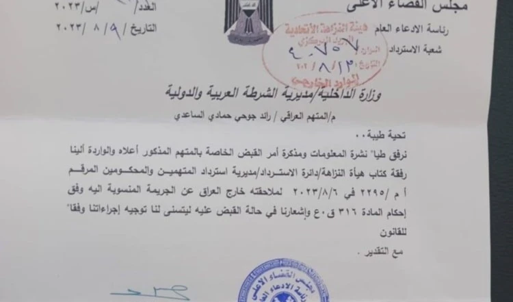 Irak pide a la Interpol arresto de exfuncionarios por Robo del Siglo