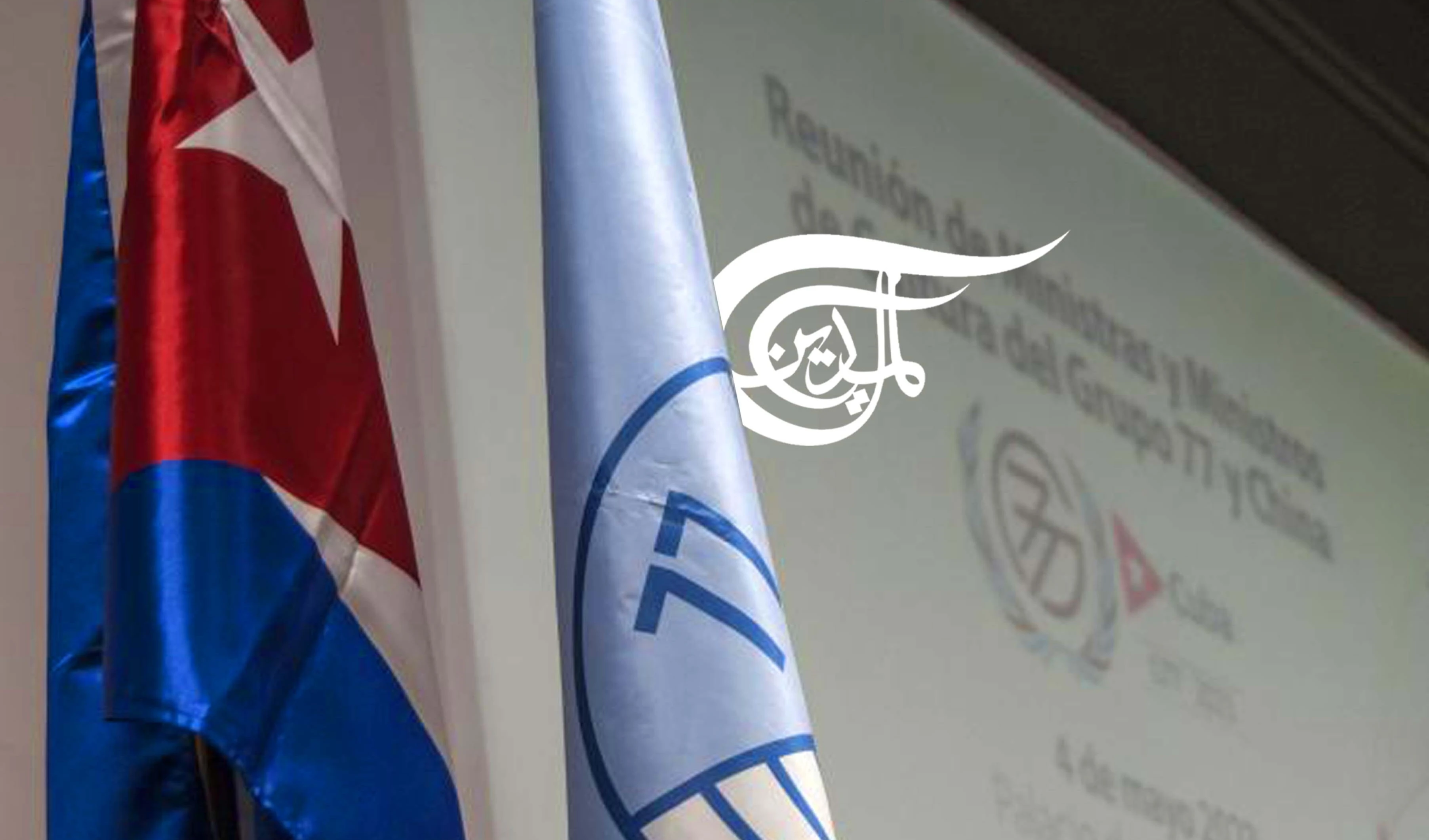 Resalta Congreso Nacional Árabe papel de Cuba ante Cumbre G77 y China