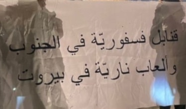 Manifestantes en Beirut: ¡no a fiestas de Año Nuevo y guerra en Gaza