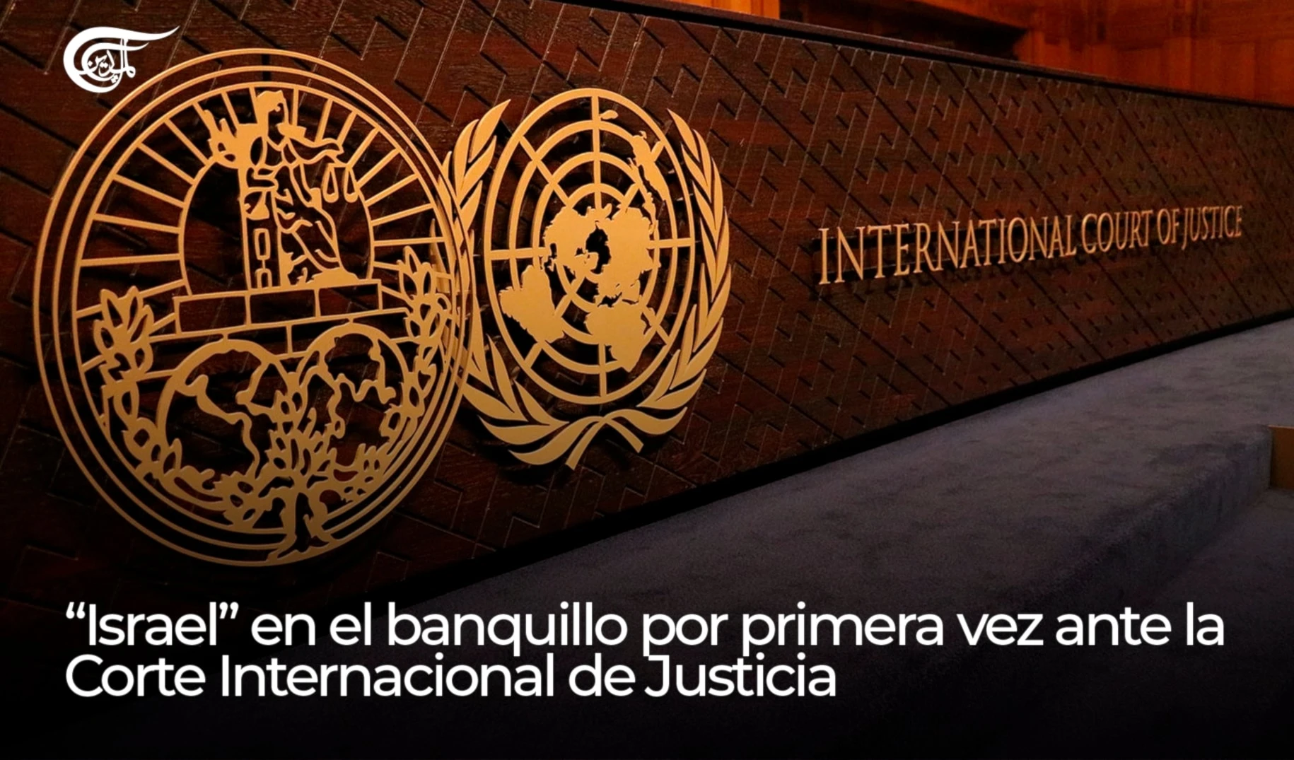 "Israel" en el banquillo por primera vez ante la Corte Internacional de Justicia